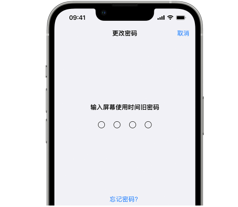 白银iPhone屏幕维修分享iPhone屏幕使用时间密码忘记了怎么办 