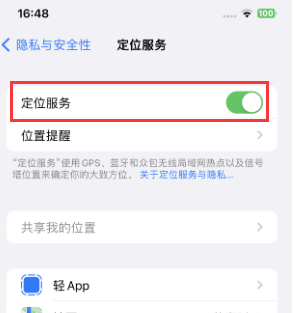 白银苹果维修客服分享如何在iPhone上隐藏自己的位置 