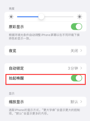 白银苹果授权维修站分享iPhone轻点无法唤醒怎么办