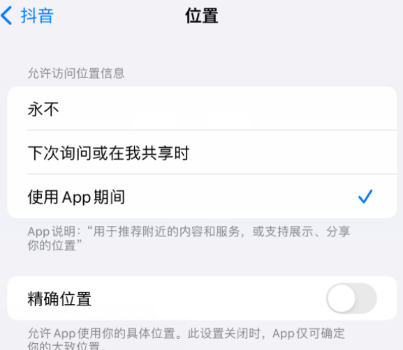 白银apple服务如何检查iPhone中哪些应用程序正在使用位置 