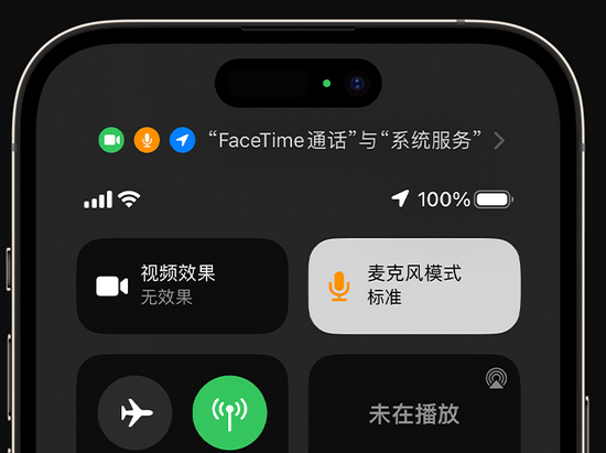 白银苹果授权维修网点分享iPhone在通话时让你的声音更清晰 