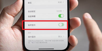 白银苹果15换屏服务分享iPhone15屏幕常亮怎么办