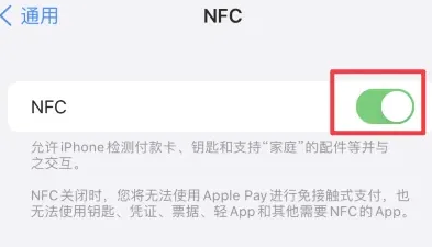 白银苹果维修服务分享iPhone15NFC功能开启方法 