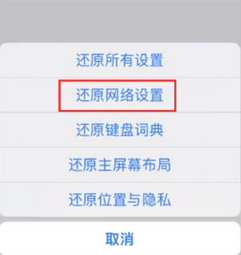 白银苹果无线网维修店分享iPhone无线局域网无法开启怎么办 