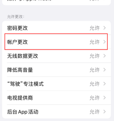 白银appleID维修服务iPhone设置中Apple ID显示为灰色无法使用