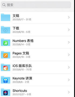 白银apple维修中心分享iPhone文件应用中存储和找到下载文件