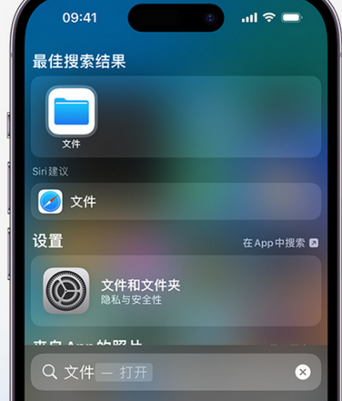 白银apple维修中心分享iPhone文件应用中存储和找到下载文件 