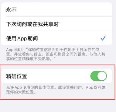 白银苹果服务中心分享iPhone查找应用定位不准确怎么办