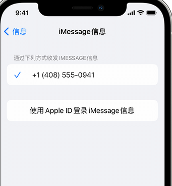 白银apple维修iPhone上无法正常发送iMessage信息 