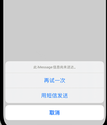 白银apple维修iPhone上无法正常发送iMessage信息