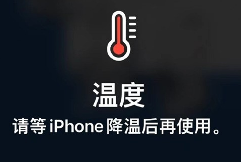 白银苹果维修站分享iPhone手机发烫严重怎么办 