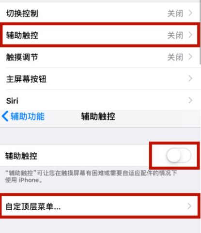 白银苹白银果维修网点分享iPhone快速返回上一级方法教程