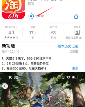 白银苹白银果维修站分享如何查看App Store软件下载剩余时间