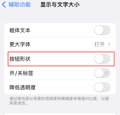 白银苹果换屏维修分享iPhone屏幕上出现方块按钮如何隐藏