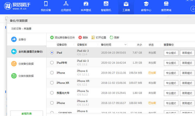 白银苹果14维修网点分享iPhone14如何增加iCloud临时免费空间