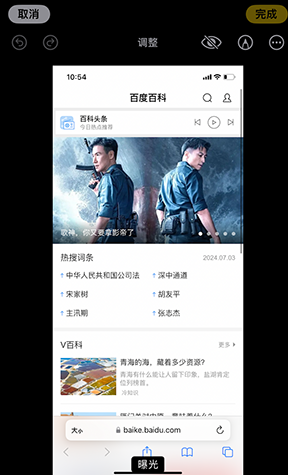 白银iPhone维修服务分享iPhone怎么批量修图