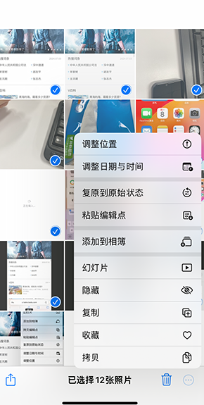 白银iPhone维修服务分享iPhone怎么批量修图