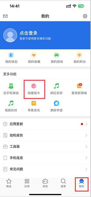 白银苹果服务中心分享iPhone的快捷指令如何使用 