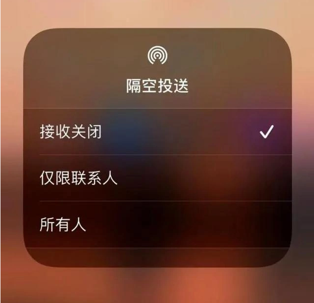 白银苹果指定维修店分享iPhone如何避免隔空收到不雅照 