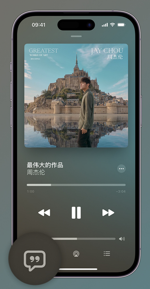 白银iphone维修分享如何在iPhone上使用Apple Music全新唱歌功能 