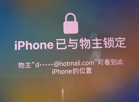 白银苹果维修分享iPhone登录别人的ID被远程锁了怎么办? 