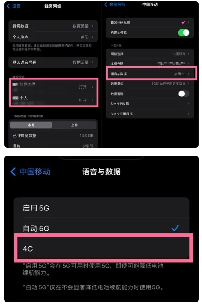 白银苹果手机维修分享iPhone14如何切换4G/5G? iPhone14 5G网络切换方法 