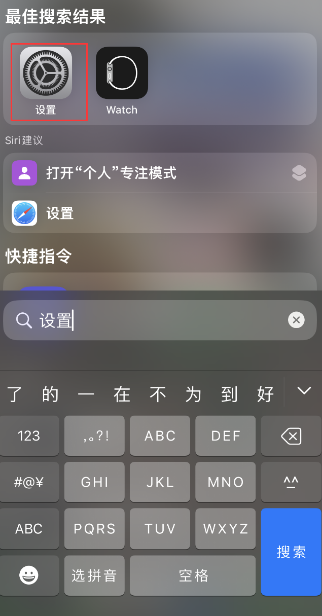 白银苹果手机维修分享：iPhone 找不到“设置”或“App Store”怎么办？ 