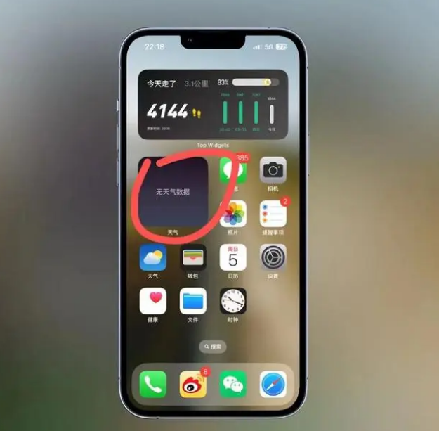 白银苹果手机维修分享:iOS16主屏幕天气小组件无法正常工作怎么办？ 