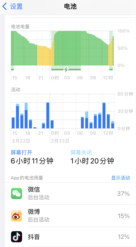 白银苹果14维修分享如何延长 iPhone 14 的电池使用寿命 