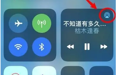 白银苹果14维修分享iPhone14连接两副耳机听歌方法教程 