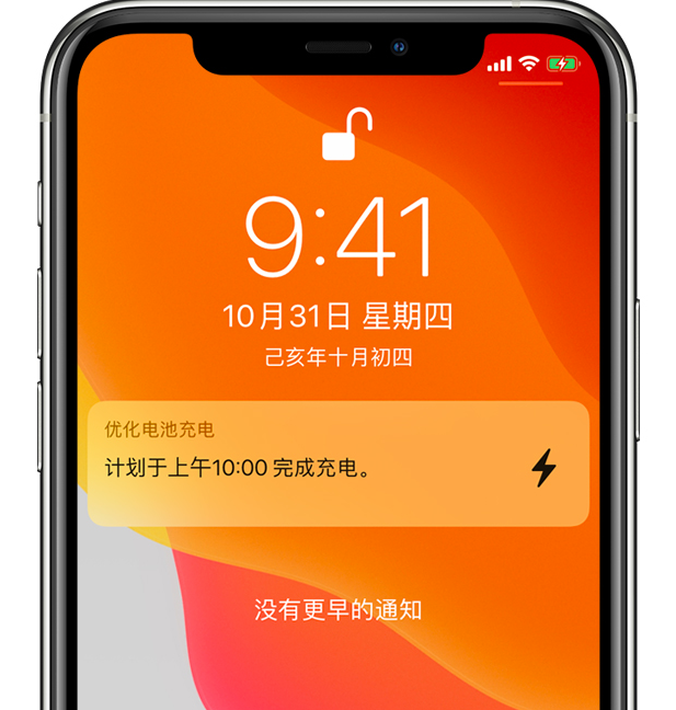 白银苹果手机维修分享iPhone 充不满电的原因 