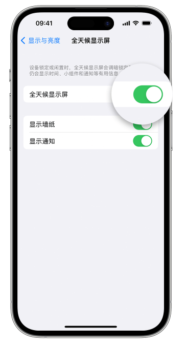 白银苹果14维修店分享如何自定义 iPhone 14 Pro 常亮显示屏 