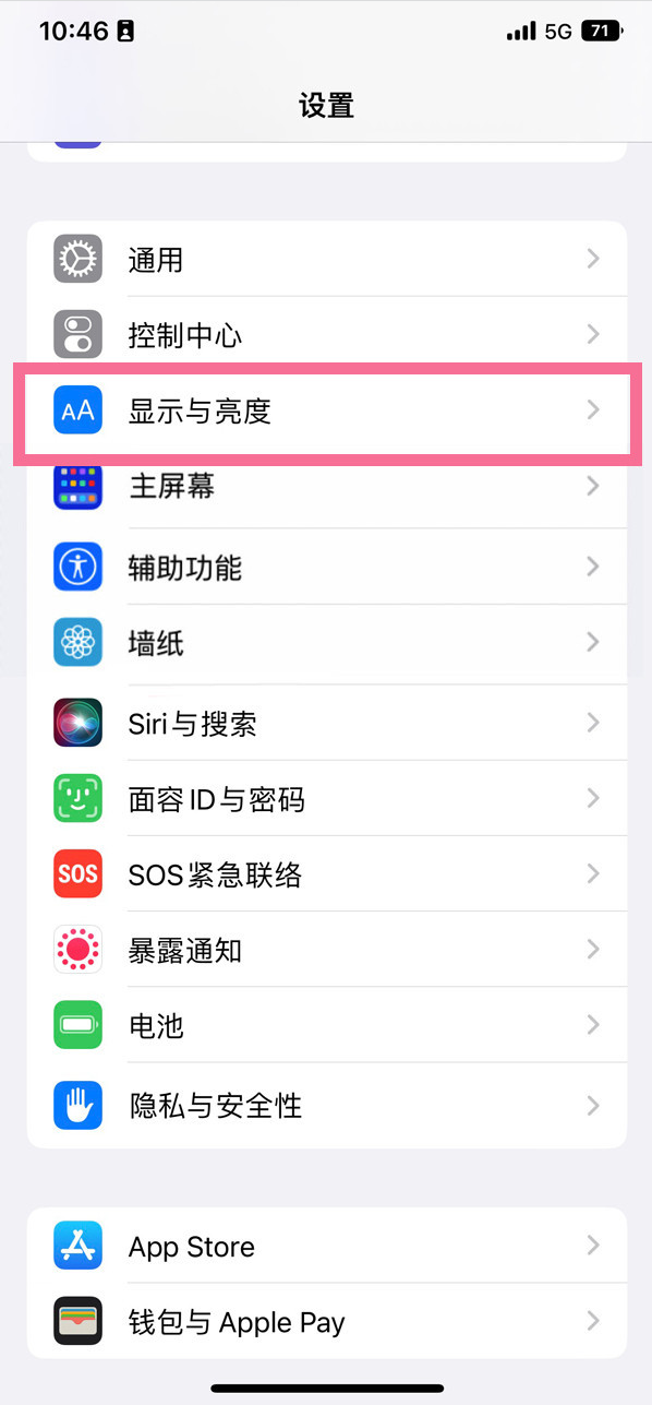 白银苹果14维修店分享iPhone14 plus如何设置护眼模式 