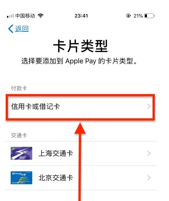 白银苹果手机维修分享使用Apple pay支付的方法 