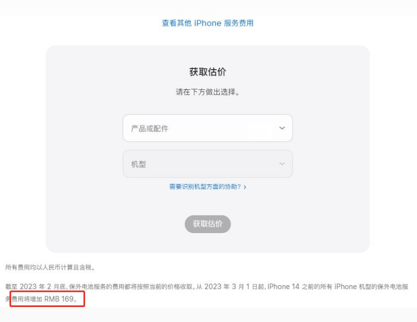 白银苹果手机维修分享建议旧iPhone机型赶紧去换电池 