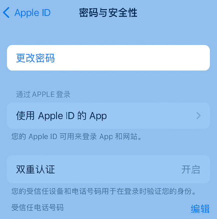 白银苹果14维修店分享如何在 iPhone 14 上重设密码 