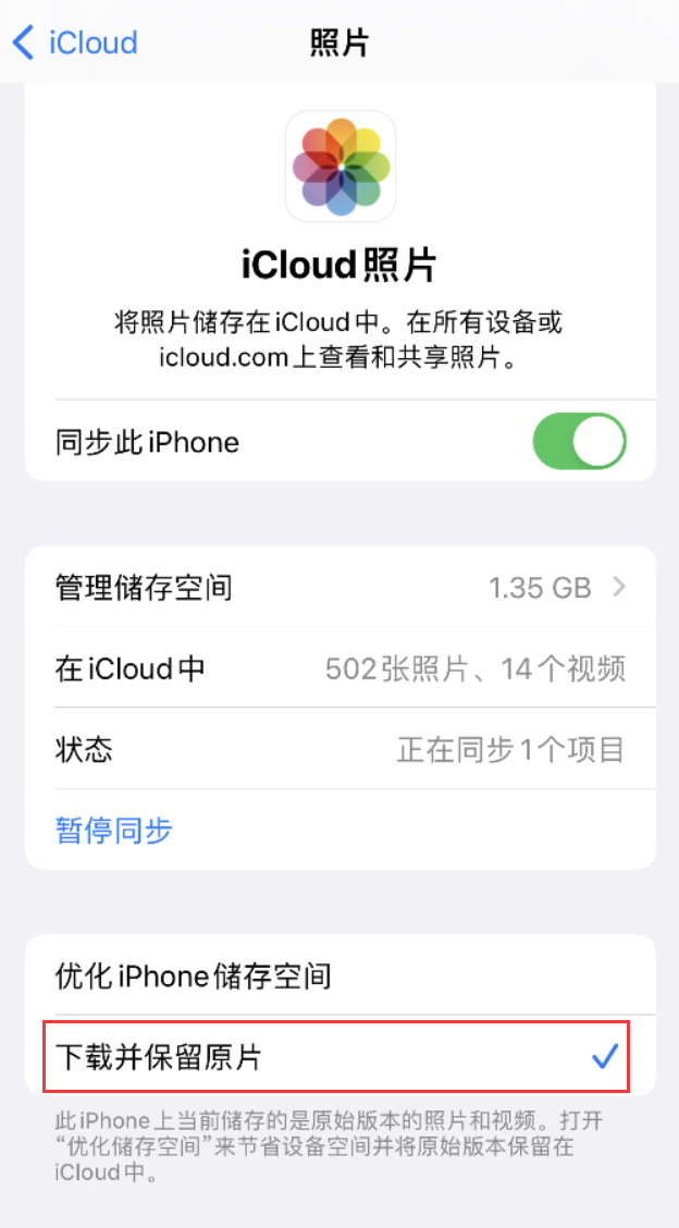 白银苹果手机维修分享iPhone 无法加载高质量照片怎么办 