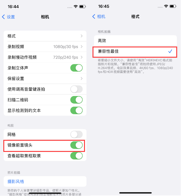 白银苹果14维修分享iPhone14到手后要做的设置 