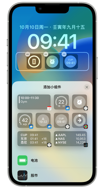 白银苹果维修网点分享iOS 16 如何在锁屏上添加小组件？点击无响应如何解决？ 