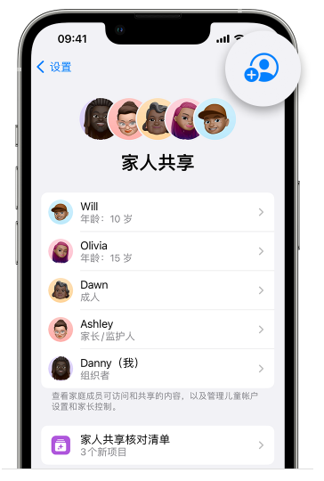 白银苹果维修网点分享iOS 16 小技巧：通过“家人共享”为孩子创建 Apple ID 