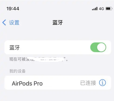 白银苹果维修网点分享AirPods Pro连接设备方法教程 