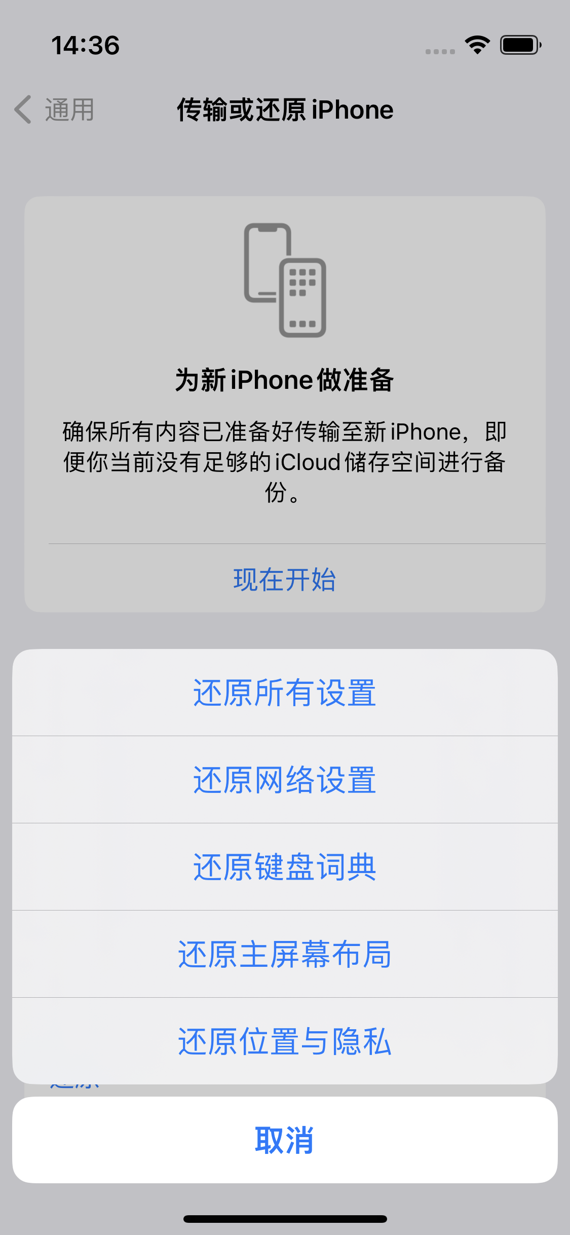 白银苹果14维修分享iPhone 14上网慢怎么办？ iPhone 14 WiFi怎么提速？ 