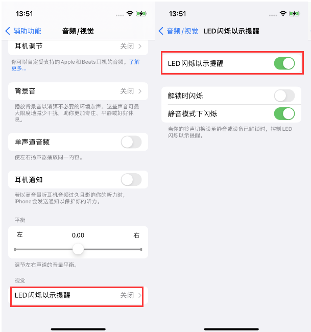 白银苹果14维修分享iPhone 14来电闪光灯开启方法 