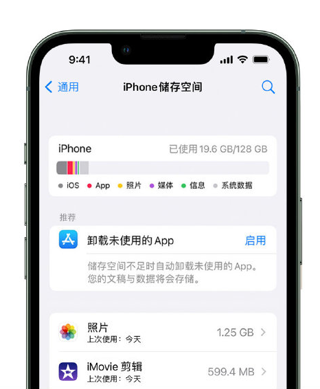 白银苹果14维修店分享管理 iPhone 14 机型储存空间的方法 