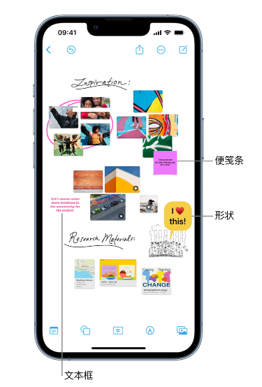 白银苹果服务点分享在 iPhone 上创建和管理”无边记”看板的新功能 