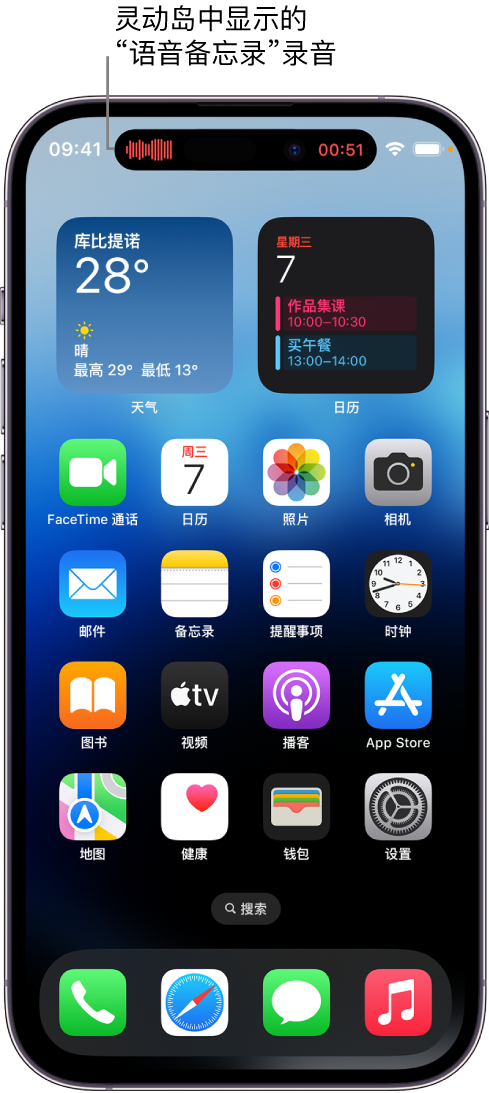 白银苹果14维修分享在 iPhone 14 Pro 机型中查看灵动岛活动和进行操作 