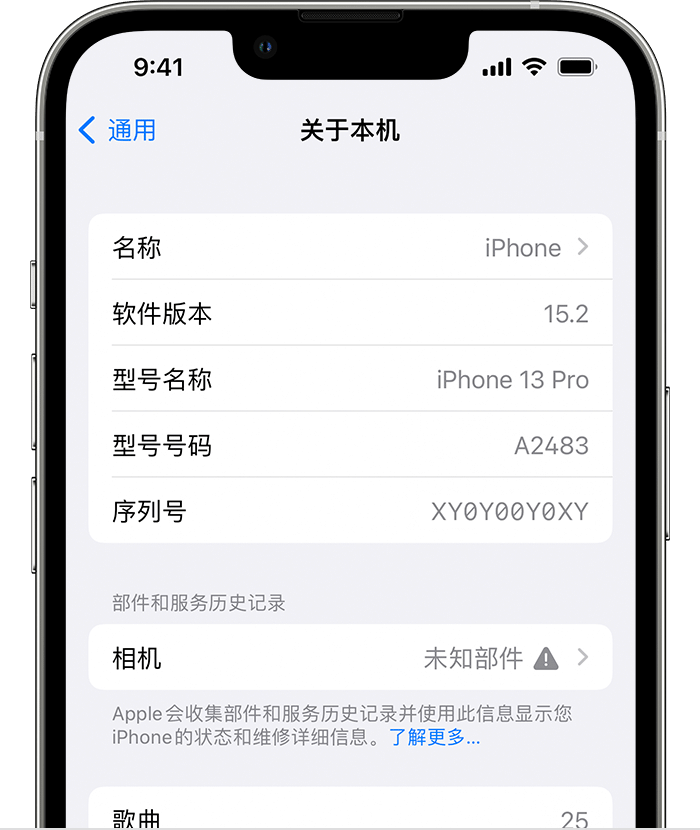 白银苹果维修分享iPhone 出现提示相机“未知部件”是什么原因？ 