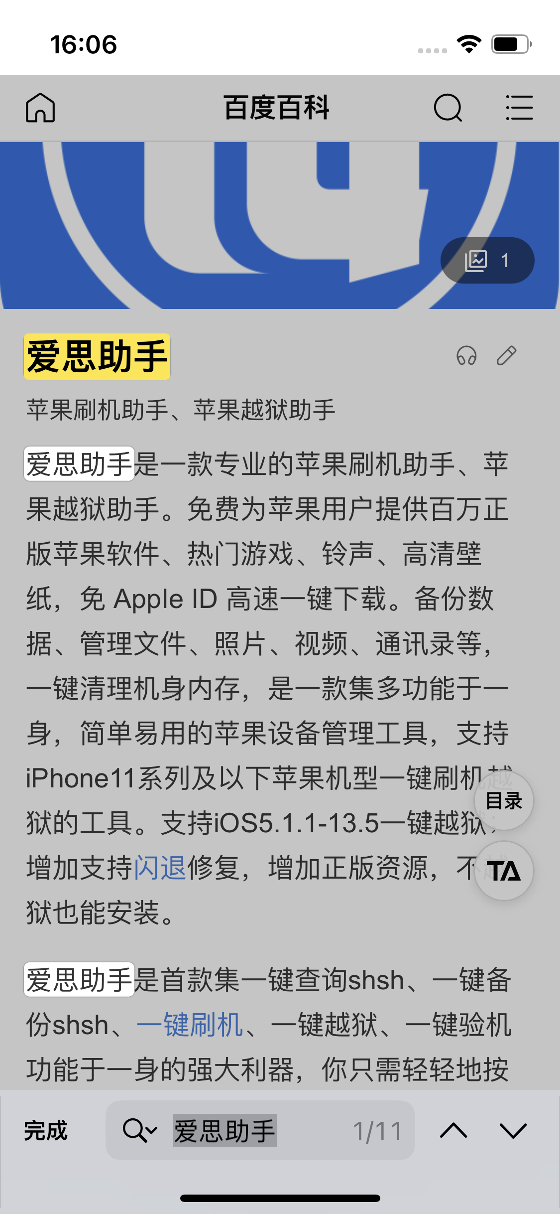 白银苹果14维修分享iPhone 14手机如何在safari浏览器中搜索关键词 