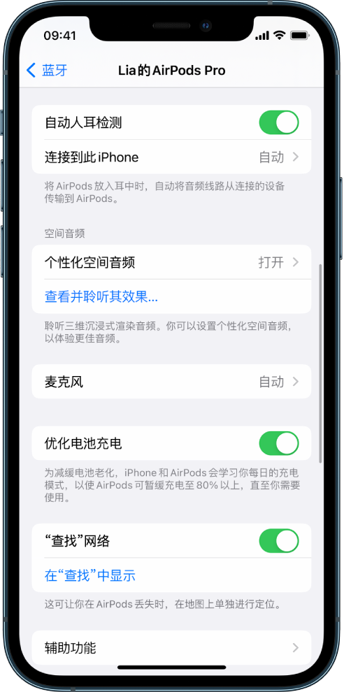 白银苹果手机维修分享如何通过 iPhone “查找”功能定位 AirPods 