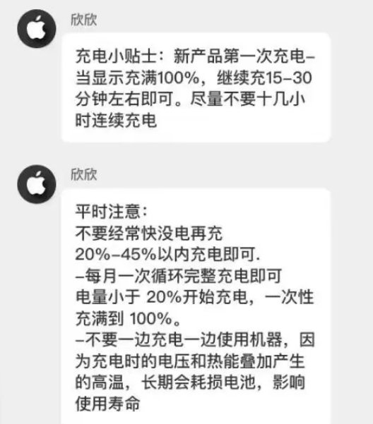 白银苹果14维修分享iPhone14 充电小妙招 